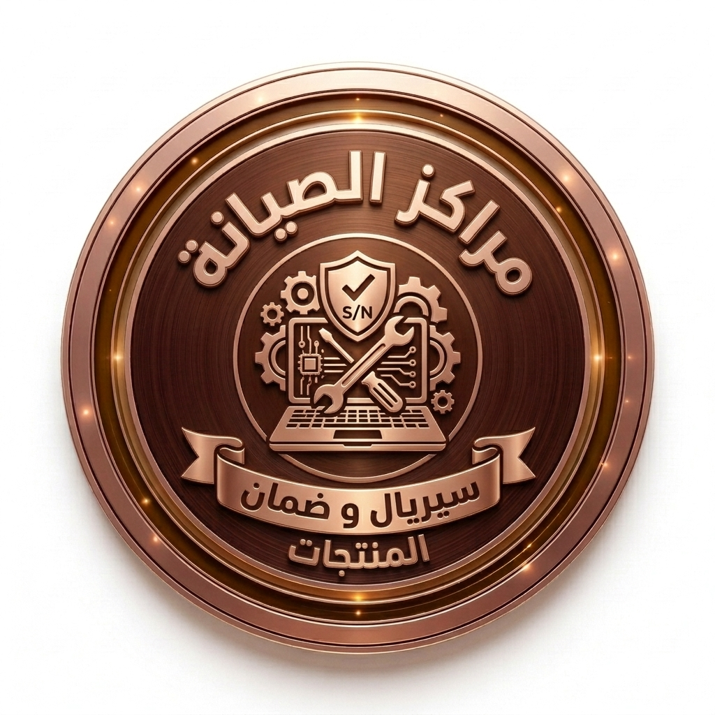 مراكز الصيانة